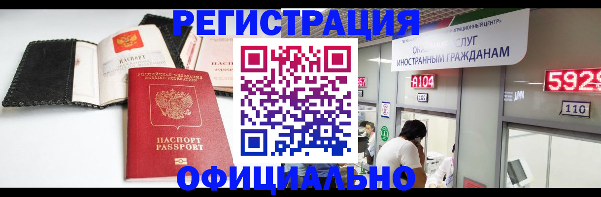 прописка 2025 в Харабали